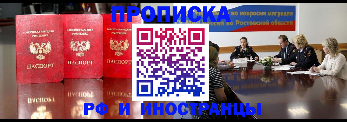 прописка гарантия в Аргуне