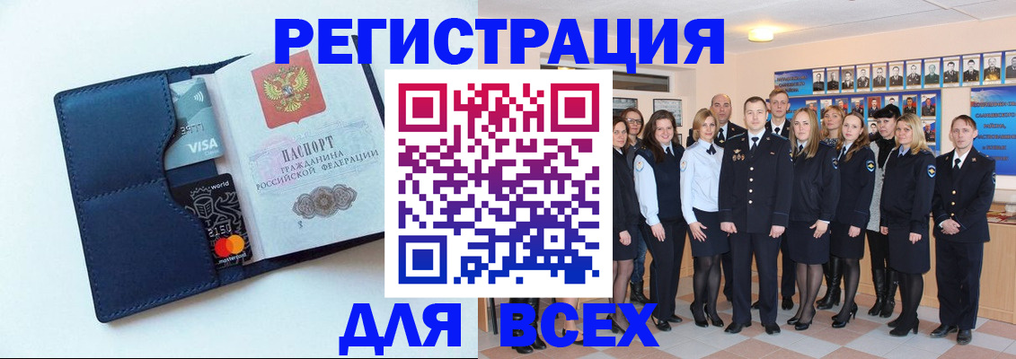 временная регистрация законно в Аргуне