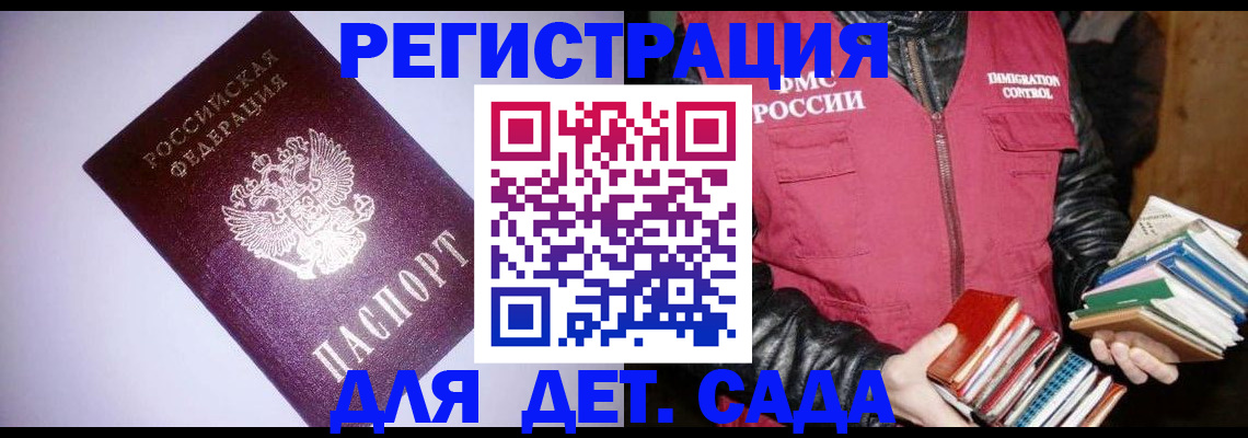 временная регистрация надежно в Аргуне