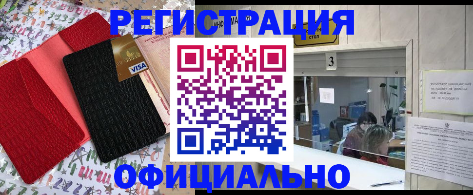временная регистрация поиск в Аргуне