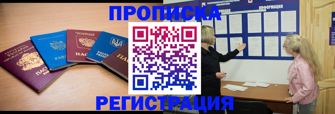 регистрация для дет. сада в Аргуне